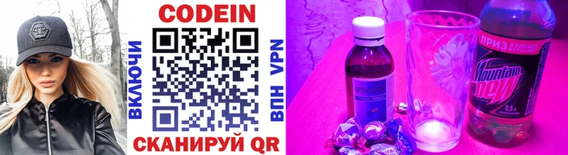 закладка  Нолинск  Кодеин напиток Lean (лин) 