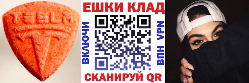 Экстази MDMA Нолинск