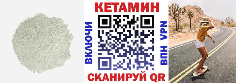 КЕТАМИН VHQ  Нолинск 