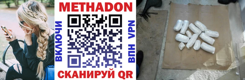Метадон methadone закладки Нолинск